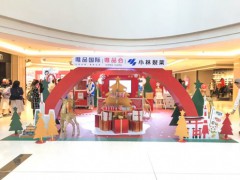 小林制药携手唯品会打造城市快闪店 妆点你的圣诞