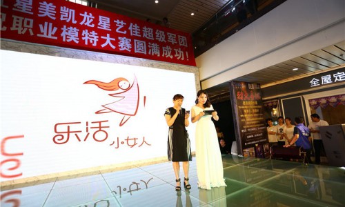 乐活小女人创始人郑抒颖女士 为2019世界职业超模大赛福建赛区选手颁奖