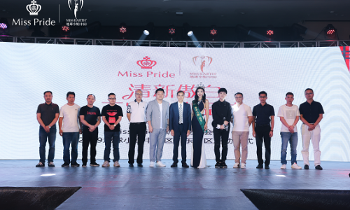 苏格兰王室牙膏Miss Pride携地球小姐惊艳亮相中国市场