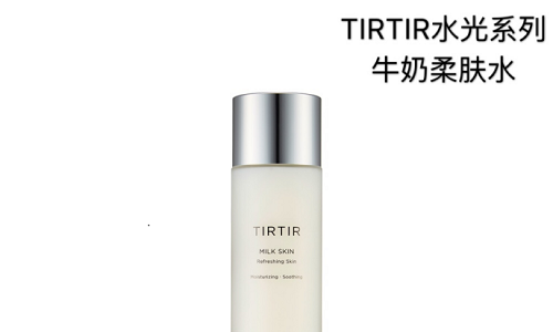 韩国10月护肤品排行榜—TIRTIR媞乐媞乐水光系列上榜了！