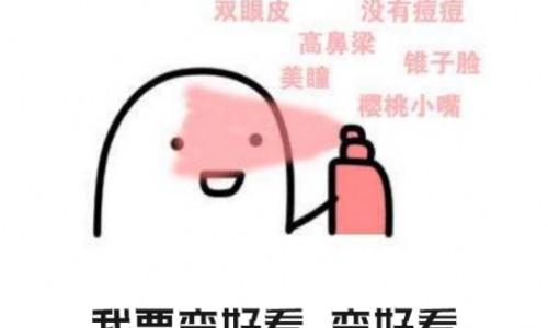 我要我妈变好看，要变好看，化身萝莉少女为她点个赞