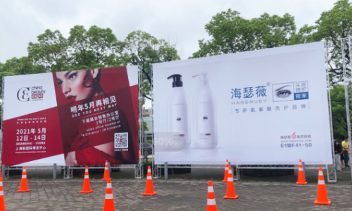 “芯力全开” ▏海瑟薇6G发芯科技亮相上海美博会