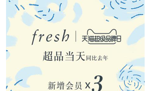 跨界古典美学，Fresh馥蕾诗天猫超级品牌日让肌肤看见蓝天