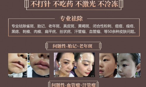 全奕堂——中医与科技结合的皮肤修复品牌