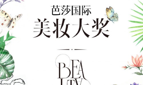 《时尚芭莎》首次艺术跨界百年传奇形象爱丽丝 发布2022芭莎国际美妆大奖夏季榜单