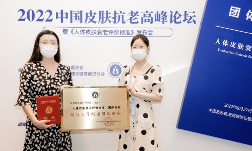 构建中国人自己的皮肤抗衰话语权，由OGP参与起草的国内首个皮肤衰老标准发布