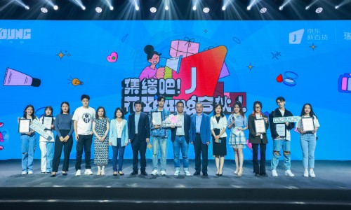 京东新百货联合《瑞丽》杂志发起“新花Young计划” 助力大学生美妆创新、实践技能培养