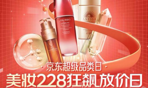 京东新百货美妆2.28超级品类日今日全面开启 发布六大功能性榜单打造春日护肤攻略