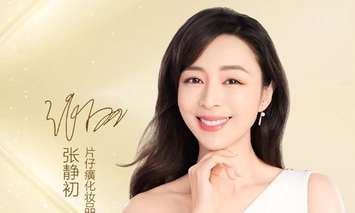 皇后品牌携手张静初，“实力派”强强联合