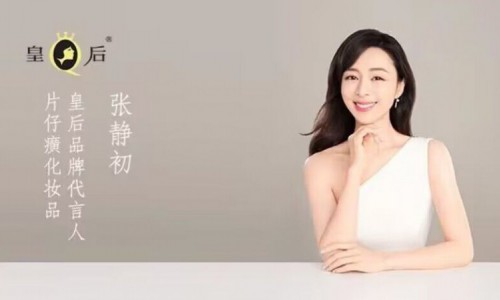 开播！“皇后”代言人张静初演绎35岁+全职太太飒爽翻盘