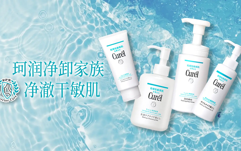 珂润「屏护级」净卸，温和清洁以卸养肤
