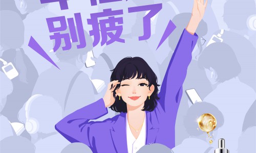 从全城快闪到IP联动，自然堂小紫瓶玩转场景营销引爆全民抗疲老风潮