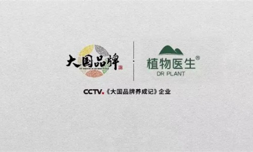 植物医生首登央视 | 演绎纯净美肌护肤哲学