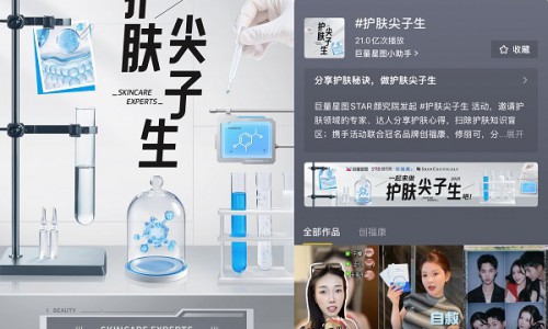 从专业背书走向科学种草，巨量星图「护肤尖子生」打造护肤科普IP新范式