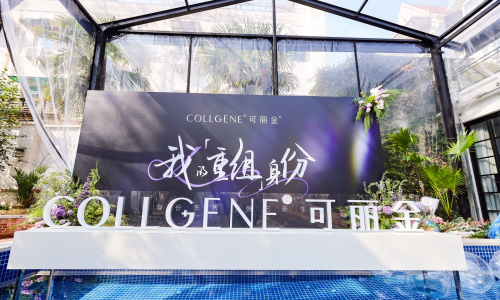 可丽金以「重组」之旅，探寻悦己新章