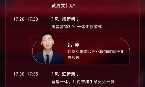 抖音服饰行业新风向：“至尚奖”发布在即，致敬行业标杆